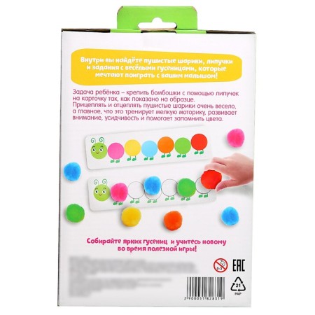 Developing set "Funny bombs" collect the caterpillar-8