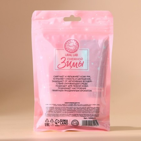 New Year. Gift set of cosmetics, hand cream, 3 x 30 ml-8