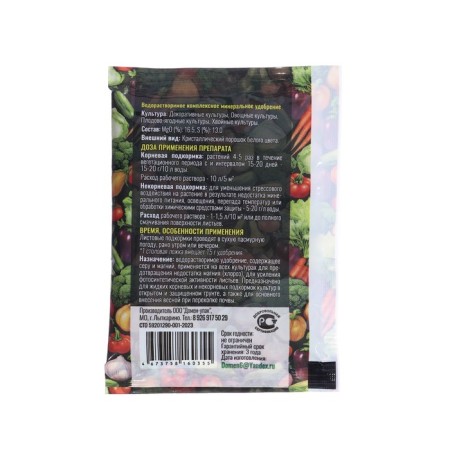 Magnesium sulfate "Domain", 30 g-1