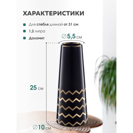 Decorative vase "Art Deco", 10 × 10 × 25 cm, black color with gold-3