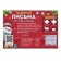 Set for creativity "Advent calendar. Letters from Santa Claus "