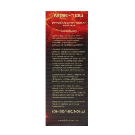 Dialog MGK-10U Gan-Kata, game, wire, optical, 2400 dpi, USB, black-8