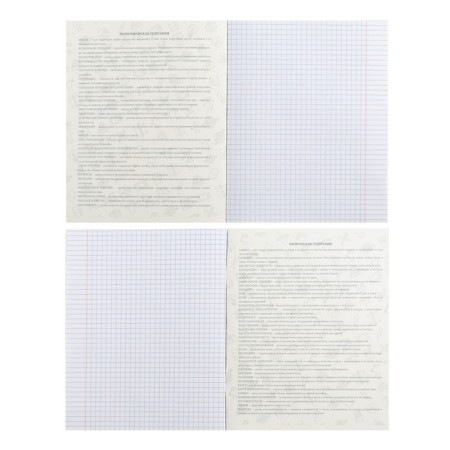 Subject note Calligrata Top "Animals", 48 sheets in a cage geography, with reference material, cover coated cardboard, Uf-lak, OFSET block-1
