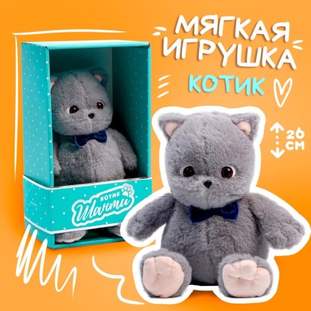Soft toy "Cat Slanti", with a butterfly