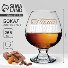 Cognac glass 