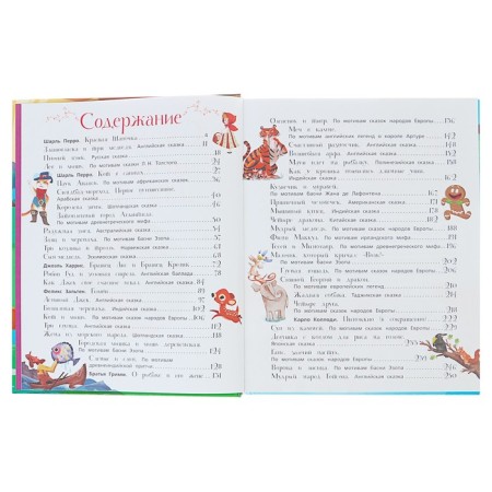 Fairytale stories for children-2