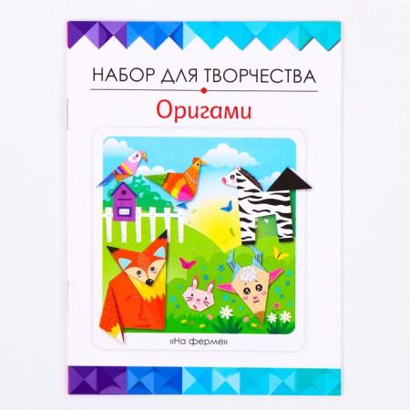 Оригами «На ферме»-4