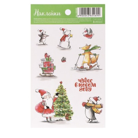 Paper stickers "New Year's History", 11 x 18 cm, New Year-3