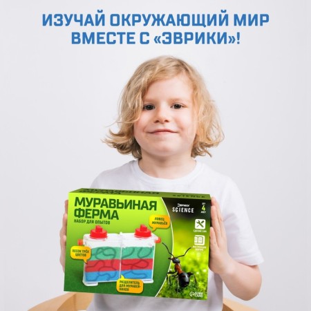 Set for experiments "Ant Farm"-4