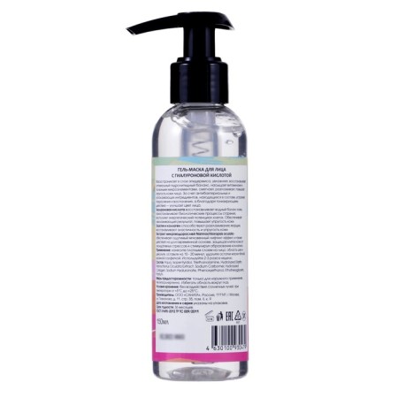 Modamo faces gel-mask, with hyaluronic acid "Must Have", 150 ml-1