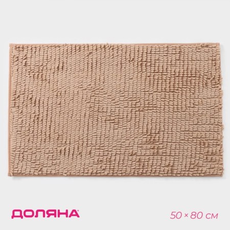 Books “Books Long”, 50 × 80 cm, beige color, beige color, Bukley length 2 cm