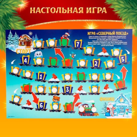 New Year's game set "New Year! New Year's surprise "-7