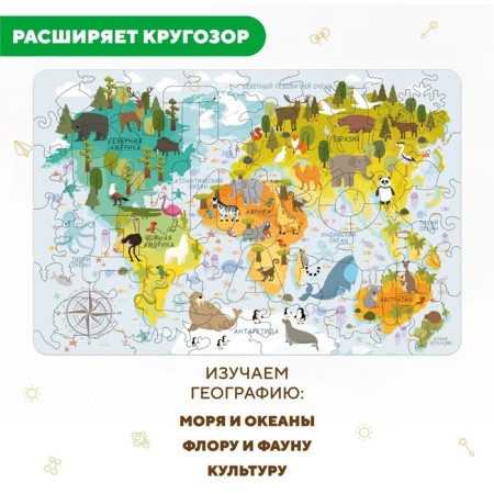 Designer - Puzzle "Map of the World"-1