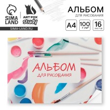 Album for drawing A4, 16 sheets on the paper clip 