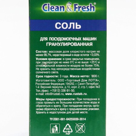 Clean & Fresh dishwasher salt, 1800 g-3