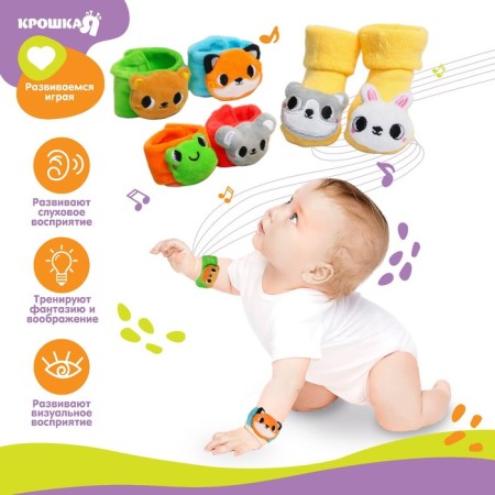 Gift set "rattles on handles and legs: tower", 6 pcs, crumb I-1