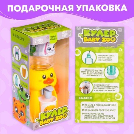 Baby Zoo Kuler "Duckling", 185ml-4