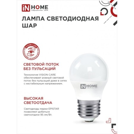 LED lamp In Home Led-Shar-VC, E27, 6 W, 230 V, 4000 K, 540 lm-3