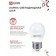 LED lamp In Home Led-Shar-VC, E27, 6 W, 230 V, 4000 K, 540 lm