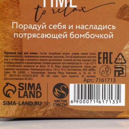The bathtub “shine!”, 130 g, honey aroma, pure happiness-5
