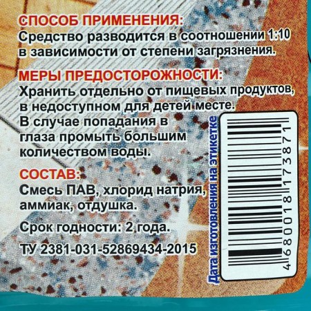 ALMAZ floor washing tool, 5 liters-3