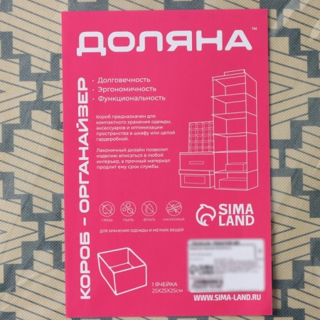 Stellying box for storing the Gats, 25 × 25 × 25 cm, beige color-12