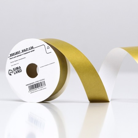 Ribbon for decor and gifts Kraft "Gold" 2cm x 5 m