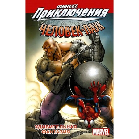 Spider-Man: Amazing Fantasy