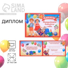 Graduation diploma 