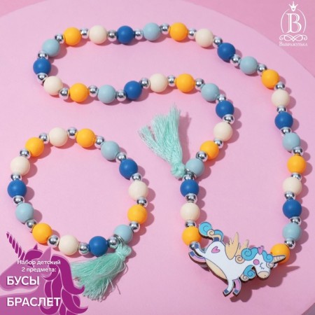 Set of children's “chosen” 2 subjects: beads, bracelet, unicorn, with brushes, colored