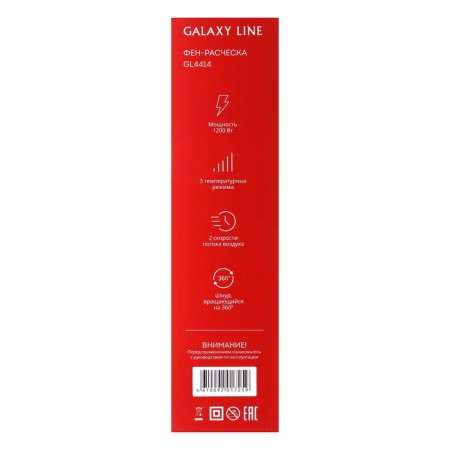 Galaxy Line GL 4414, 1200 W, 2 speeds, 3 pace. mode, 4 nozzles,-10