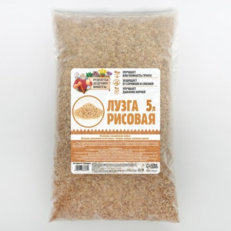 Лузга рисовая "Рецепты Дедушки Никиты", 5 л-2