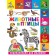 Animals and birds: Encyclopedia for kids. Kulakova. E.S.