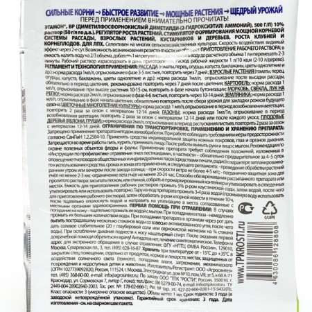 Biostimulator "Living Water", for the growth and root formation of plants, 1 ml-1
