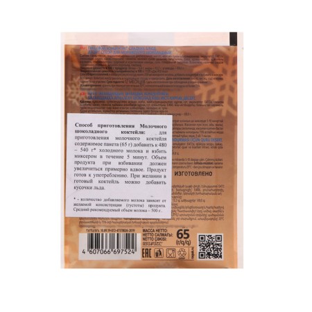 Dry ice cream, chocolate, 65 g-1