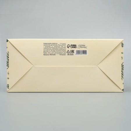 Folding box "New Year tree", 22 x 30 x 10 cm, New Year-5