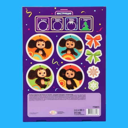 Advent calendar Candy Party Cheburashka, 55 g-4