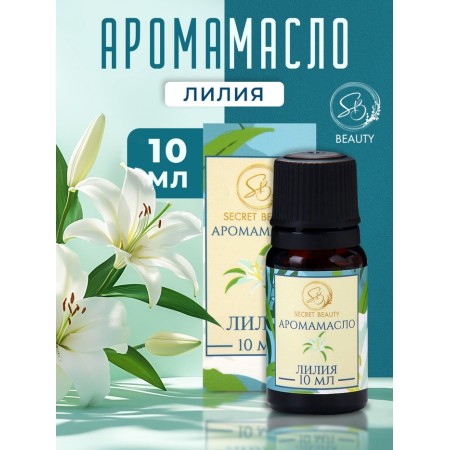 Aromaticoma lily 10 ml