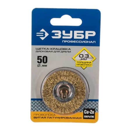 Brush brush 3520-050_z02, disc, twisted, brass, steel, 0.3 mm, 50 mm 954524-3