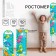 Rostomer with the magnetic element "The best son in the world", 150 cm