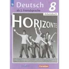 Workbook. GEF. German. The second foreign language, new design grade 8. Averin M.M.
