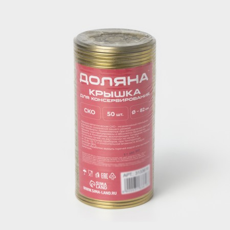 Conservation cover “Favorite”, SKO-82 mm, lithography, varnished, packaging 50 pcs, color of gold-6