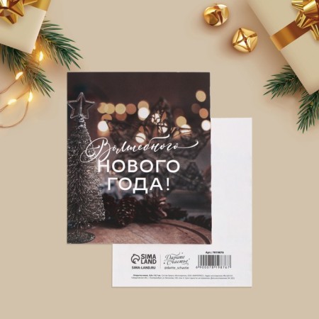 Set of postcards-Mini "Happy New Year", 20 pieces, 8.8 x 10.7 cm, New Year-21