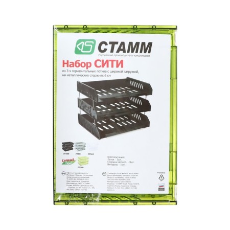 A set of horizontal boots for paper with wide loading "City", 3 pieces, on metal rods, green lime-1