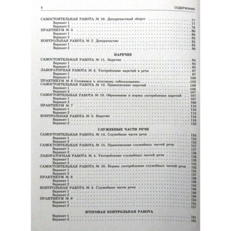 Workbook. GEF. Russian language + liner grade 7. Edited by Tsybulko I.P.-2