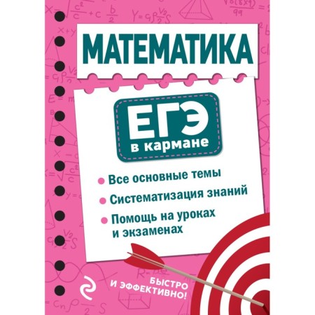 Mathematics. Borodacheva E.M.