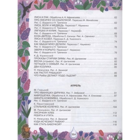 365 fairy tales and stories for all year round-2