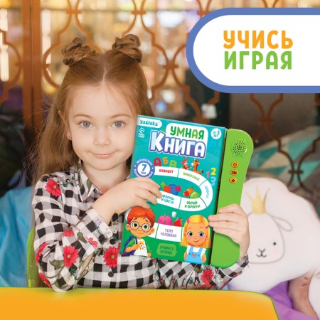 Teaching toy "Smart Book", sound, green color-4