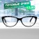Glasses GA0513 (color: C4 black with rhinestones; diopter: +3.5; tint: no)