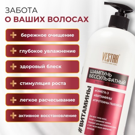 Saluscular shampoo with vitamins and Omega-3 Vestar, 1000 ml-1